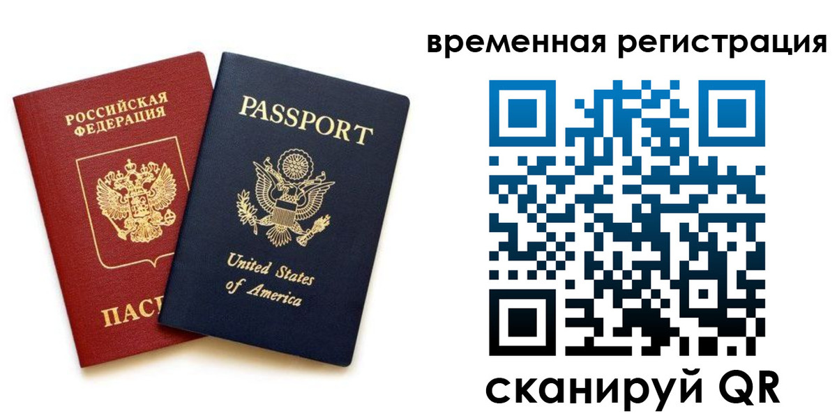 временная регистрация адрес в Елизово