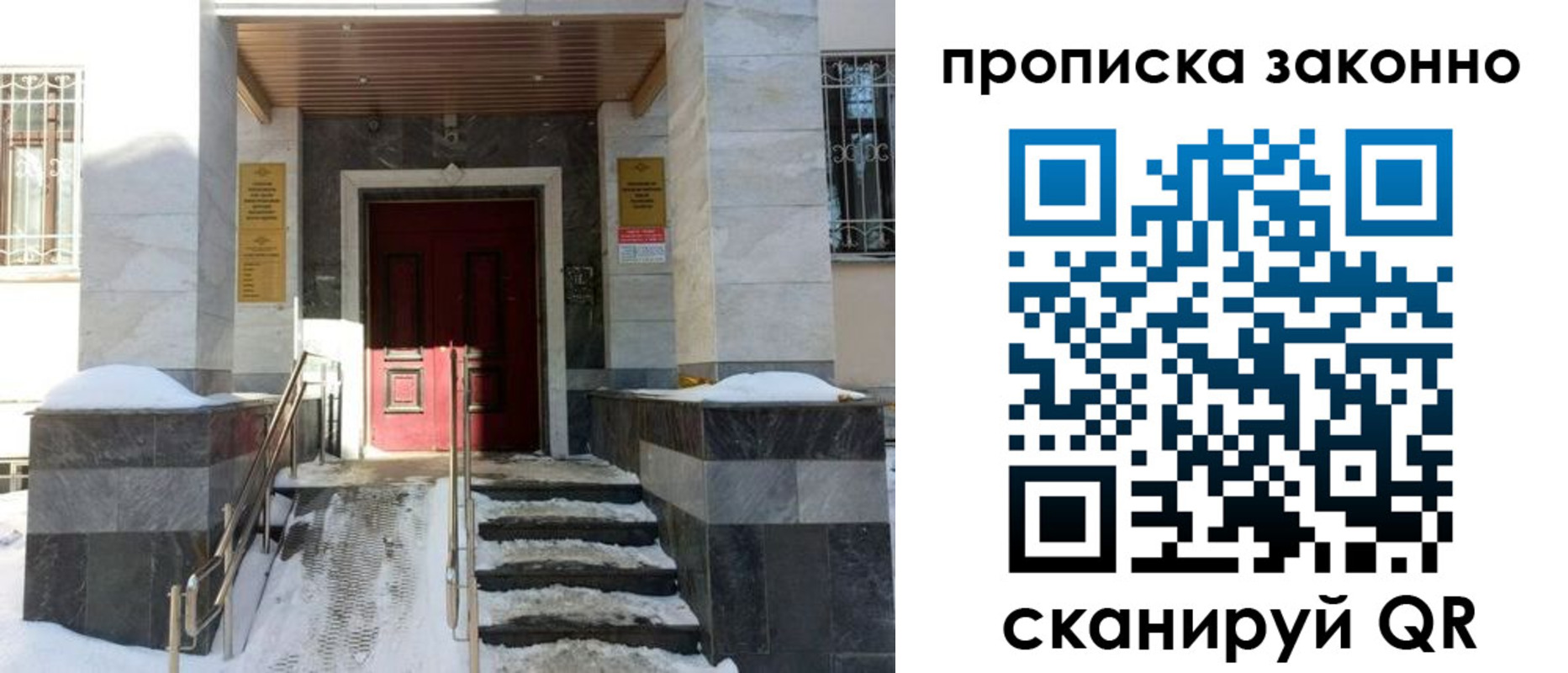 регистрация в Елизово