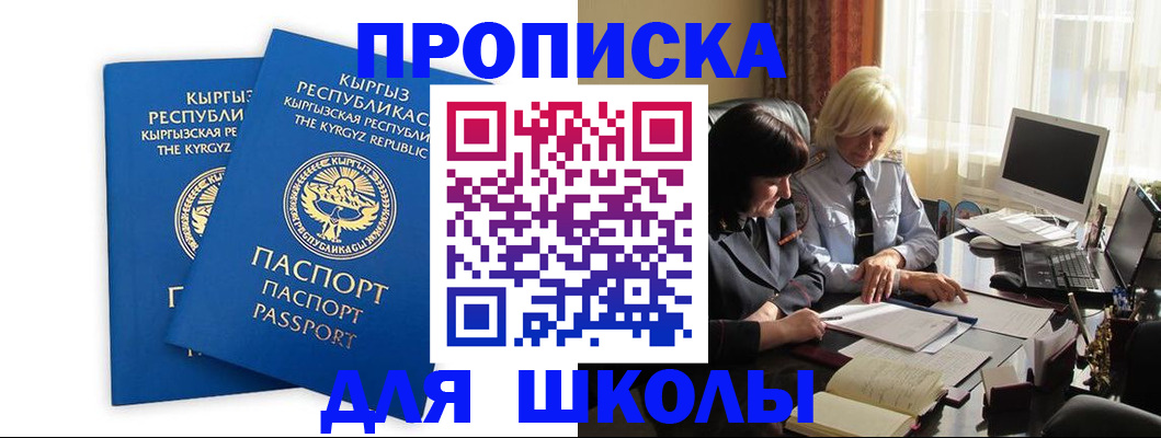 прописка иностранных граждан в Елизово