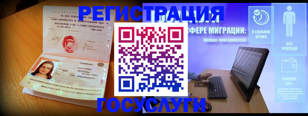 прописка гарантия в Елизово