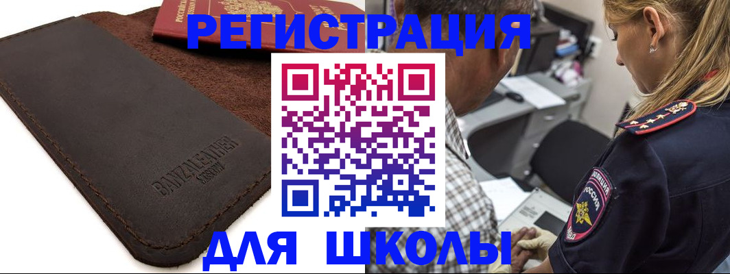 прописка иностранных граждан в Елизово