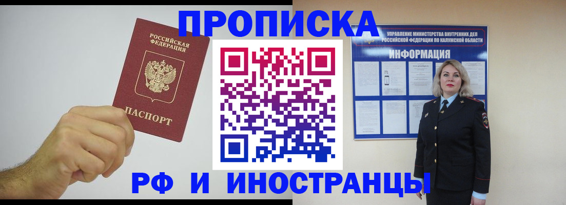 регистрация в Елизово