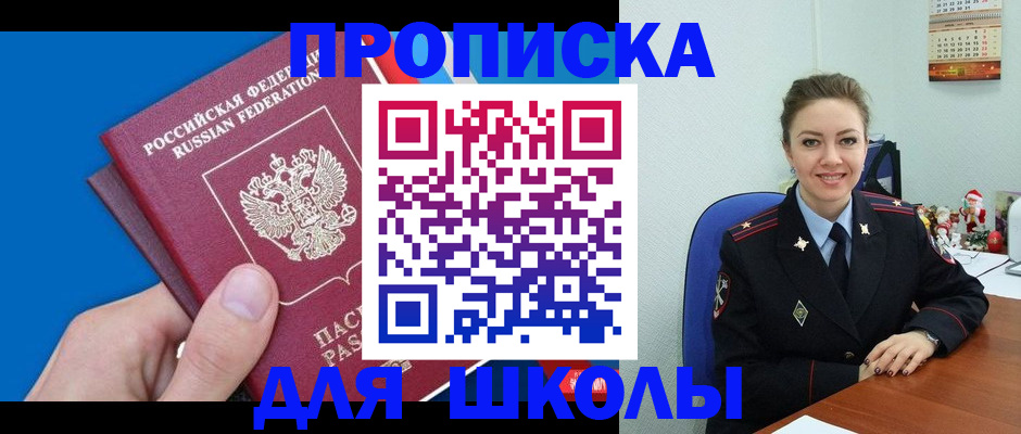 временная регистрация надежно в Елизово